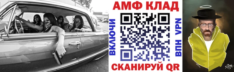 где купить   Новокубанск  АМФЕТАМИН VHQ 