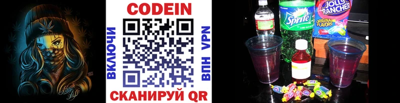 kraken сайт  где продают   Новокубанск  Кодеиновый сироп Lean Purple Drank 