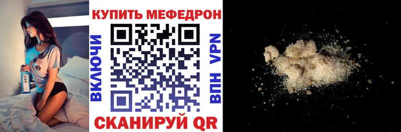 МЕФ 4 MMC  где продают наркотики  Новокубанск 